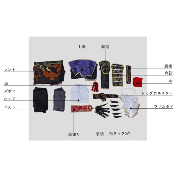 画像13: 戦刻ナイトブラッド 織田軍 織田信長 コスプレ衣装 (13)
