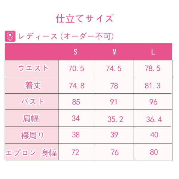 画像10: ブレンド・S 桜ノ宮苺香 メイド服 コスプレ衣装 (10)