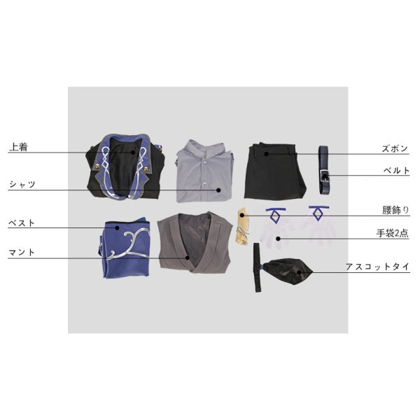 画像17: あんさんぶるスターズ あんスタ 追憶＊モノクロのチェックメイト 鳴上嵐 朔間凛月 三毛縞斑 コスプレ衣装 (17)