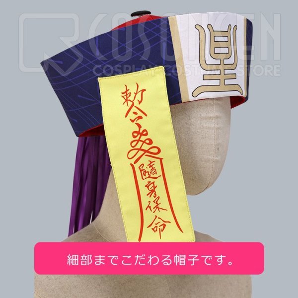 画像19: 【25%OFF】あんさんぶるスターズ あんスタ お化けがいっぱい☆スイートハロウィン 守沢千秋 ホラーキョンシー コスプレ衣装 (19)