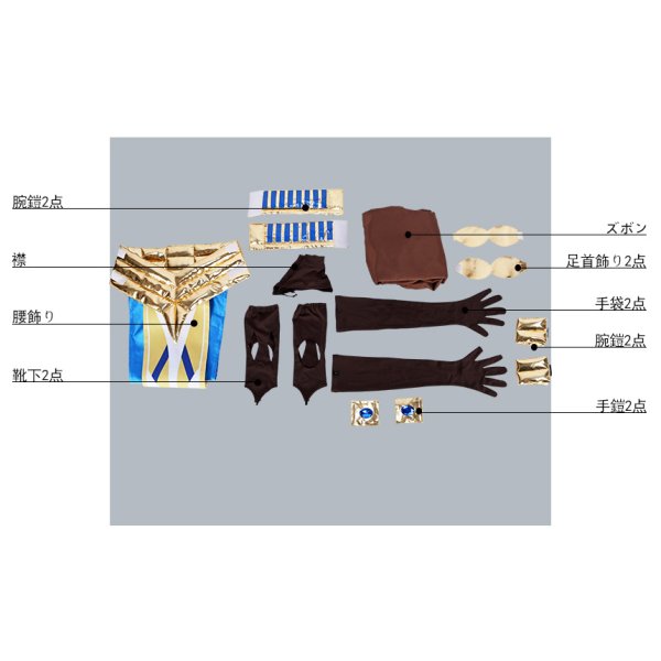 画像10: Fate/Grand Order FGO オジマンディアス コスプレ衣装 第2再臨 (10)