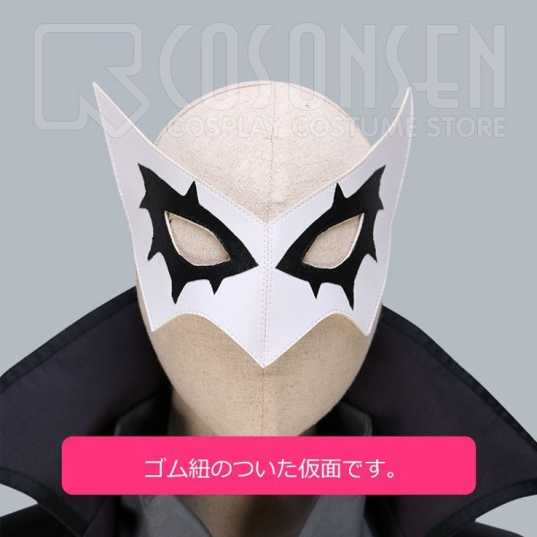 画像8: ペルソナ5 P5 主人公 ジョーカー 怪盗 戦闘 コスプレ衣装 (8)