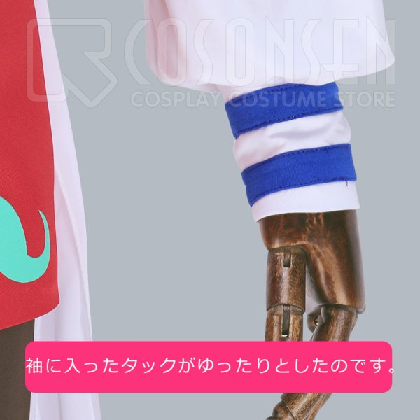 画像10: A3!(エースリー) 抜錨!スカイ海賊団 夏組 瑠璃川幸 コスプレ衣装 (10)