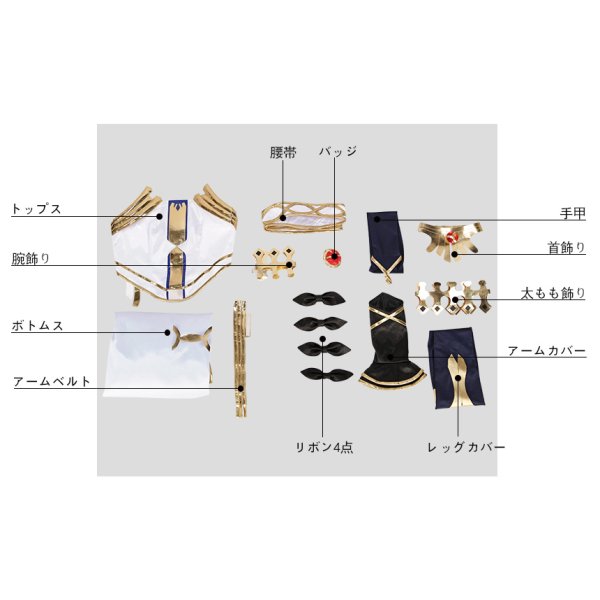 画像17: Fate/Grand Order FGO アーチャー イシュタル コスプレ衣装 (17)