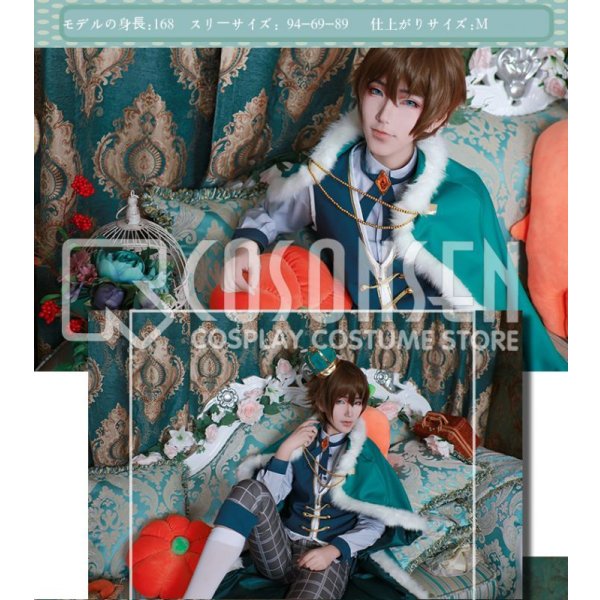 画像3: 【25%OFF】あんさんぶるスターズ あんスタ スカウト!ちいさな王さま 野菜の王さま 高峯翠 王さま衣装 コスプレ衣装 (3)