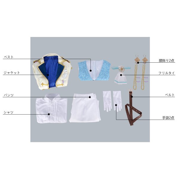 画像11: あんさんぶるスターズ あんスタ ノエル＊天使たちのスターライトフェスティバル 天祥院英智 コスプレ衣装 (11)