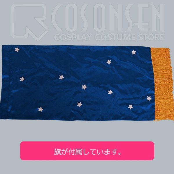 画像12: あんさんぶるスターズ あんスタ あんスタユニットソングCD 第3弾 vol.10 Trickstar 衣更真緒 コスプレ衣装 (12)