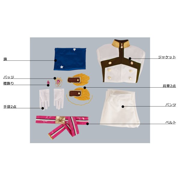 画像15: あんさんぶるスターズ あんスタ あんスタユニットソングCD 第3弾 vol.10 Trickstar 衣更真緒 コスプレ衣装 (15)