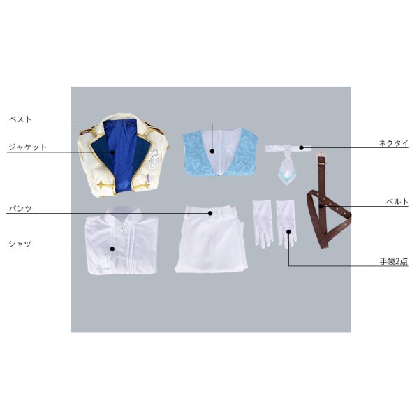 画像12: あんさんぶるスターズ あんスタ ノエル*天使たちのスターライトフェスティバル 日々樹渉 コスプレ衣装 (12)