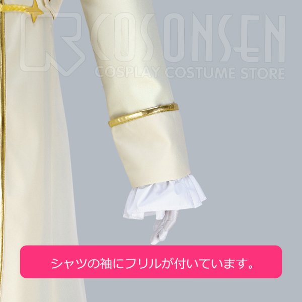 画像10: あんさんぶるスターズ あんスタ ノエル*天使たちのスターライトフェスティバル 日々樹渉 コスプレ衣装 (10)