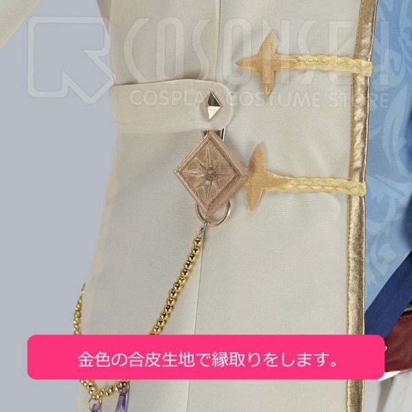 画像7: 【25%OFF】あんさんぶるスターズ あんスタ ノエル＊天使たちのスターライトフェスティバル 姫宮桃李 コスプレ衣装 (7)