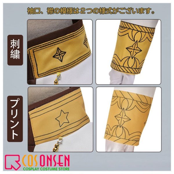 画像14: 【25%OFF】あんさんぶるスターズ あんスタ あんスタユニットソングCD 第3弾 vol.10 Trickstar 氷鷹北斗 コスプレ衣装 (14)