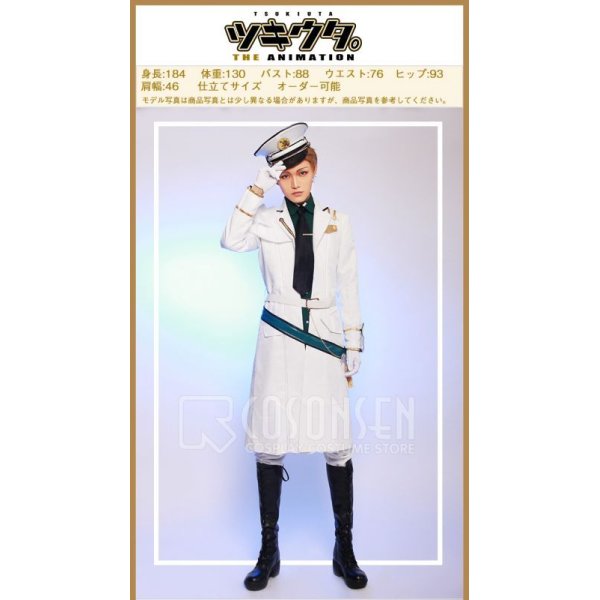 画像2: ツキウタ。 TSUKINO EMPIRE（ツキノ帝国） 文月海 コスプレ衣装 (2)