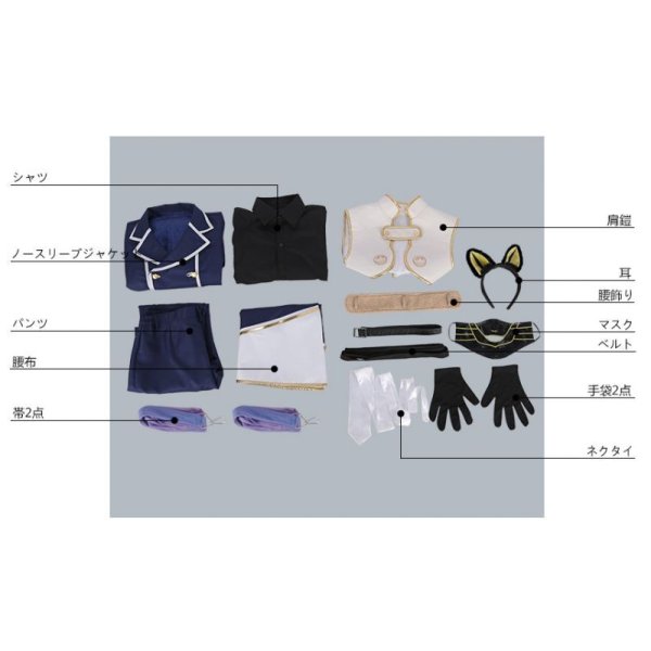 画像19: 刀剣乱舞 とうらぶ 鳴狐 極 コスプレ衣装 (19)