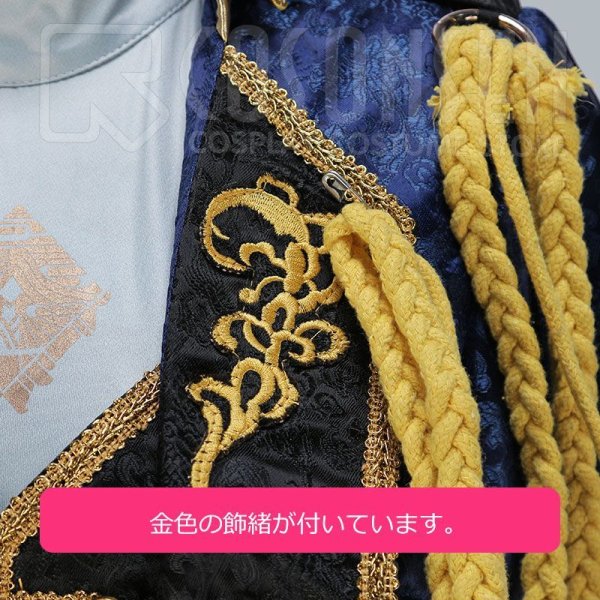 画像10: 刀剣乱舞 ミュージカル2部ライブ衣装 三百年の子守唄 にっかり青江 コスプレ衣装 (10)