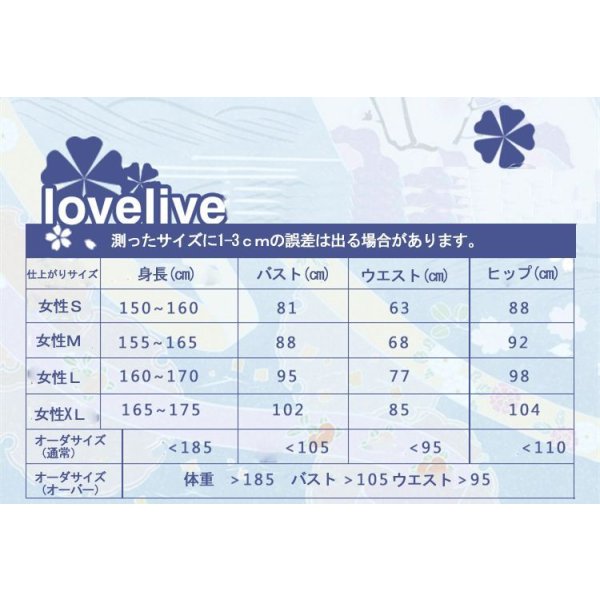 画像7: Love Live! ラブライブ! フラワーブーケ編 覚醒後 園田海未 コスプレ衣装 (7)