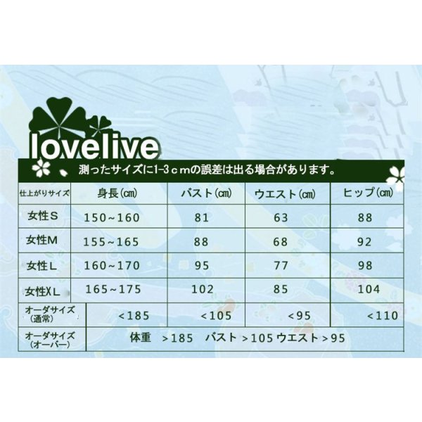 画像10: Love Live! ラブライブ! フラワーブーケ編 覚醒後 小泉花陽 コスプレ衣装 (10)