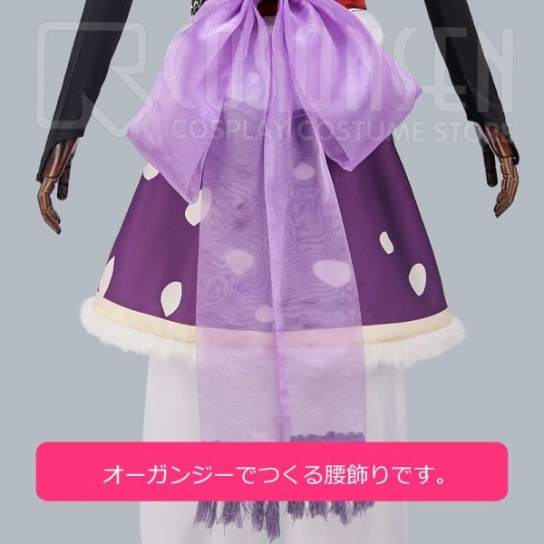 画像12: 【25%OFF】あんさんぶるスターズ あんスタ スカウト！十二支（前編） 辰 斎宮宗 コスプレ衣装 尾付き (12)