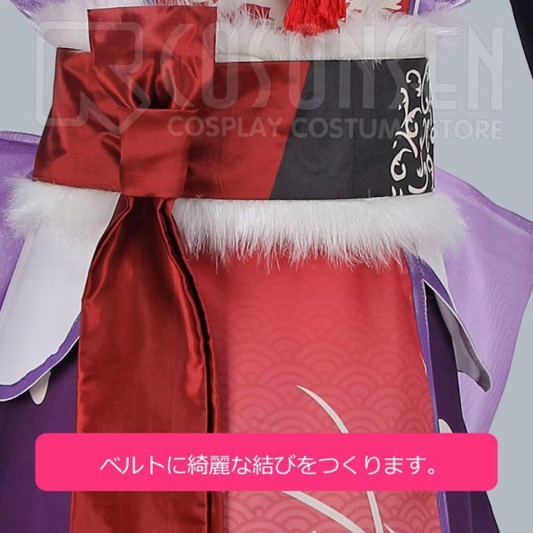 画像9: 【25%OFF】あんさんぶるスターズ あんスタ スカウト！十二支（前編） 辰 斎宮宗 コスプレ衣装 尾付き (9)