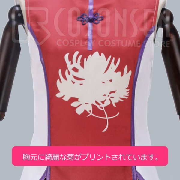 画像13: 【25%OFF】あんさんぶるスターズ あんスタ スカウト！十二支（前編） 辰 斎宮宗 コスプレ衣装 尾付き (13)