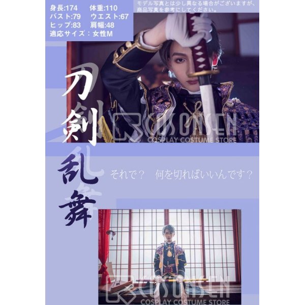 画像2: 【50％OFF＆女性XLサイズ在庫処分】刀剣乱舞 とうらぶ へし切長谷部 極 コスプレ衣装 防具なし (2)