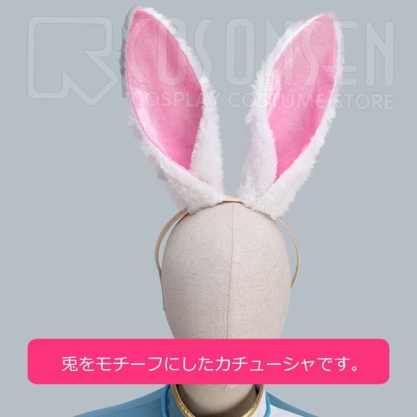 画像5: あんさんぶるスターズ あんスタ スカウト!十二支(後編) 卯 天祥院英智 コスプレ衣装 (5)