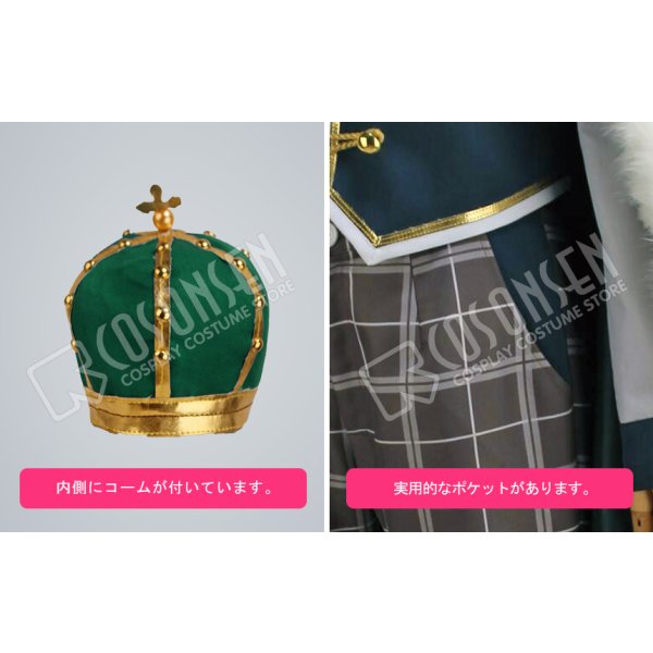 画像17: 【25%OFF】あんさんぶるスターズ あんスタ スカウト!ちいさな王さま 野菜の王さま 高峯翠 王さま衣装 コスプレ衣装 (17)