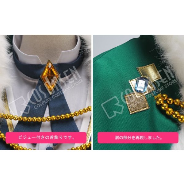 画像16: 【25%OFF】あんさんぶるスターズ あんスタ スカウト!ちいさな王さま 野菜の王さま 高峯翠 王さま衣装 コスプレ衣装 (16)