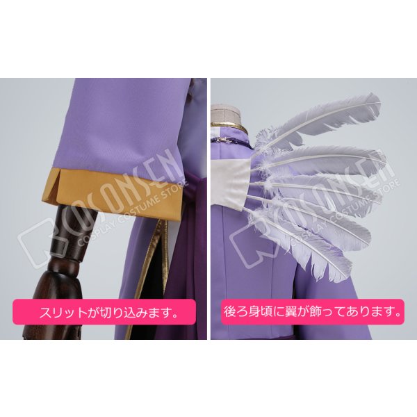 画像5: あんさんぶるスターズ あんスタ スカウト!十二支(後編)酉 日々樹渉 コスプレ衣装 (5)