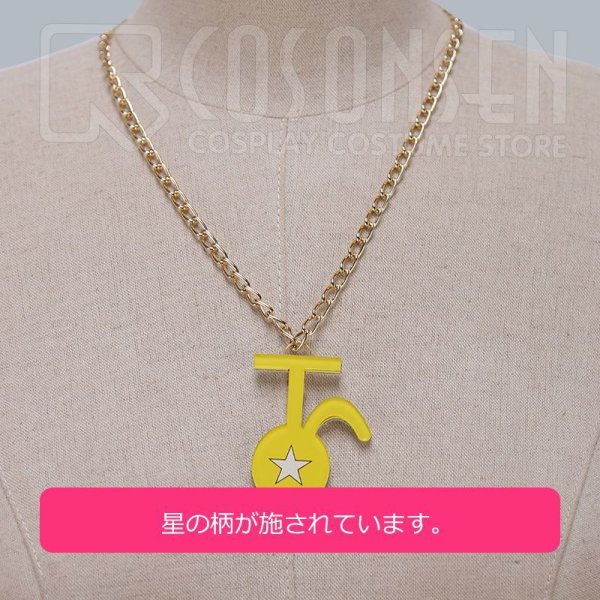 画像19: あんさんぶるスターズ あんスタ 奇跡☆決勝戦のウィンターライブ 明星スバル コスプレ衣装 (19)