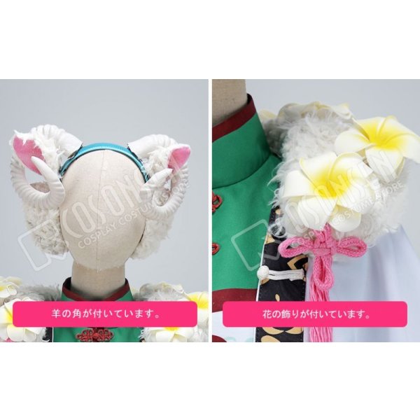 画像14: 【25%OFF】あんさんぶるスターズ あんスタ スカウト！十二支（後編）未 深海奏汰 コスプレ衣装 (14)