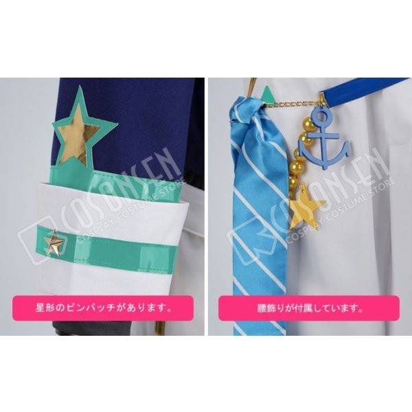 画像6: あんさんぶるスターズ あんスタ 航海！早春のクルージングライブ 深海奏汰 コスプレ衣装 (6)