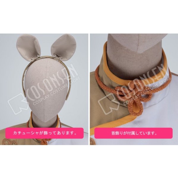 画像5: あんさんぶるスターズ あんスタ スカウト！十二支（後編）子 天満光 コスプレ衣装 (5)