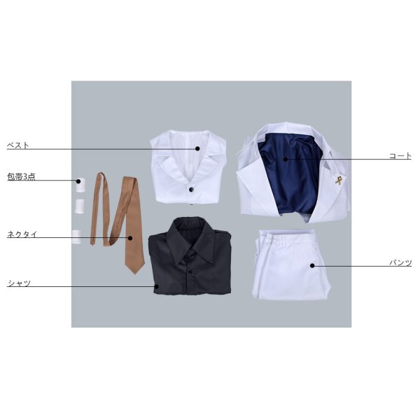 画像9: 文豪ストレイドッグス DEAD APPLE 太宰治 コスプレ衣装 (9)