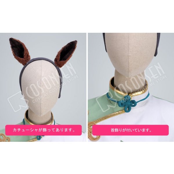 画像4: あんさんぶるスターズ あんスタ スカウト！十二支（後編） 午 影片みか コスプレ衣装 (4)