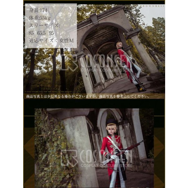 画像3: 千銃士 ブラウン・ベス コスプレ衣装 (3)