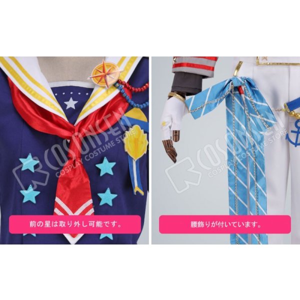 画像11: あんさんぶるスターズ あんスタ 航海！早春のクルージングライブ 守沢千秋 コスプレ衣装 (11)