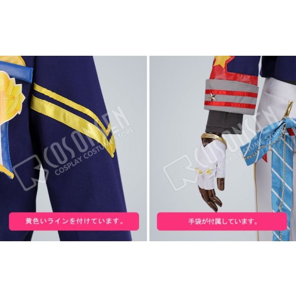 画像13: あんさんぶるスターズ あんスタ 航海！早春のクルージングライブ 守沢千秋 コスプレ衣装 (13)