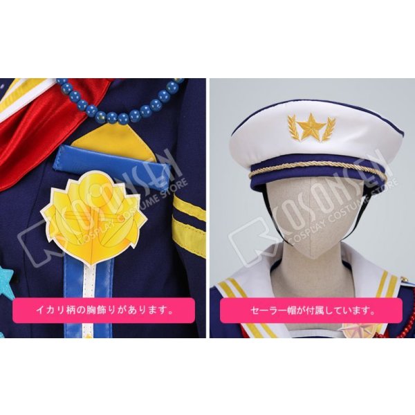 画像14: あんさんぶるスターズ あんスタ 航海！早春のクルージングライブ 守沢千秋 コスプレ衣装 (14)