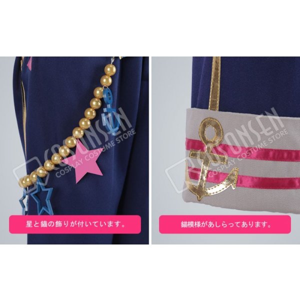 画像9: 【25%OFF】あんさんぶるスターズ あんスタ 航海!早春のクルージングライブ 葵ひなた コスプレ衣装 (9)