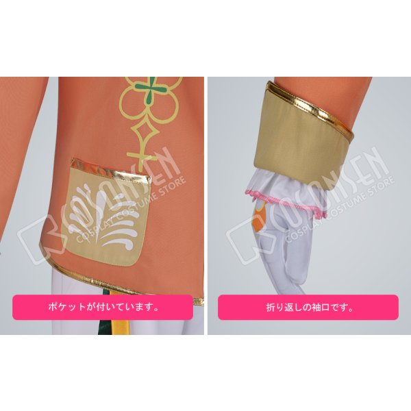 画像8: あんさんぶるスターズ あんスタ メモリアル◆みんなで作るクラスライブ 神崎颯馬 コスプレ衣装 (8)