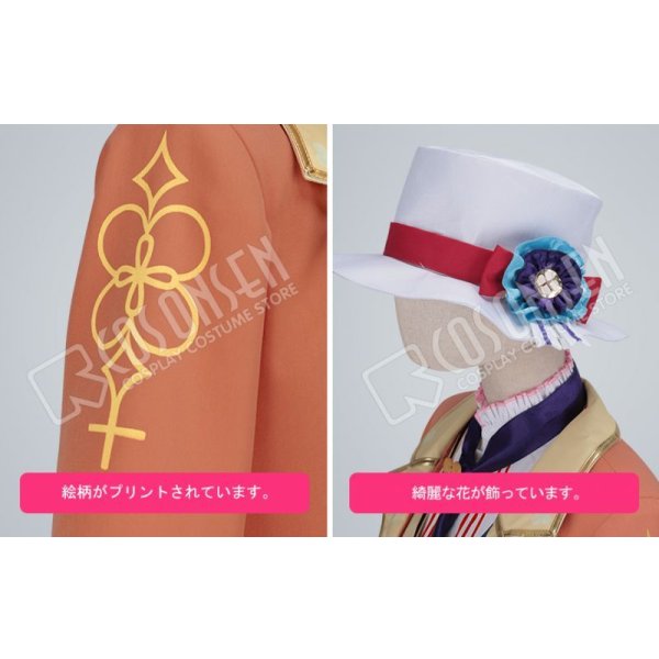 画像6: あんさんぶるスターズ あんスタ メモリアル◆みんなで作るクラスライブ 神崎颯馬 コスプレ衣装 (6)