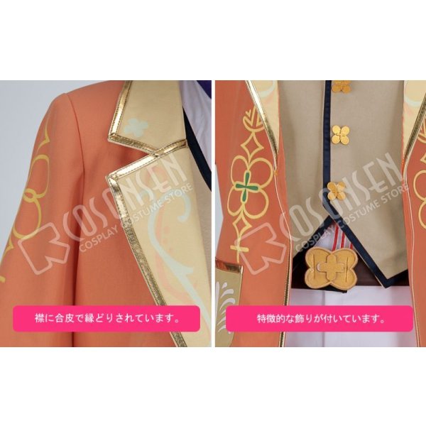 画像10: あんさんぶるスターズ あんスタ メモリアル◆みんなで作るクラスライブ 神崎颯馬 コスプレ衣装 (10)