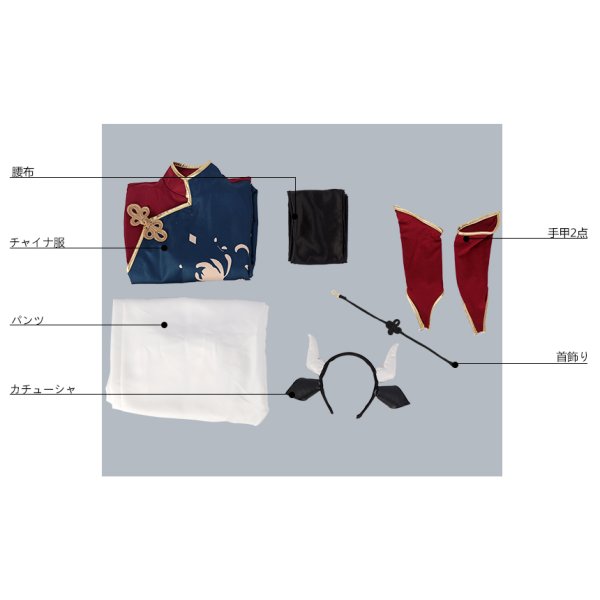 画像12: 【25%OFF】あんさんぶるスターズ あんスタ スカウト！十二支（前編） 丑 伏見弓弦 コスプレ衣装 (12)