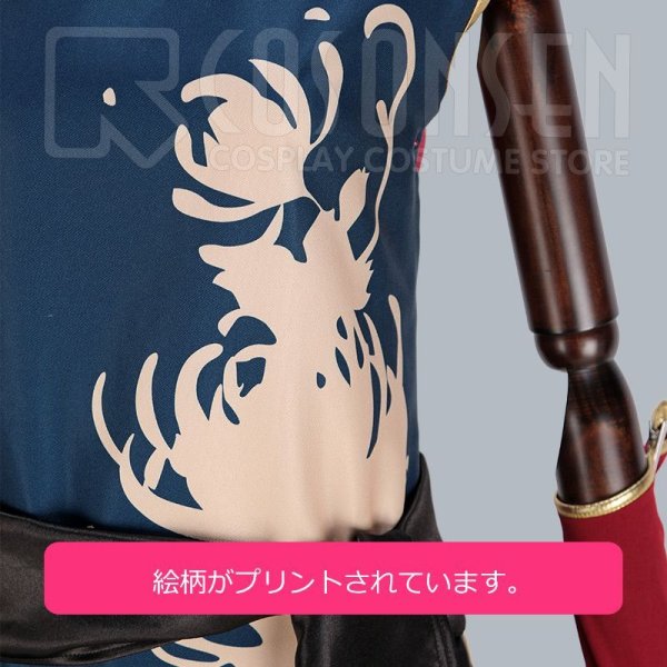 画像8: 【25%OFF】あんさんぶるスターズ あんスタ スカウト！十二支（前編） 丑 伏見弓弦 コスプレ衣装 (8)