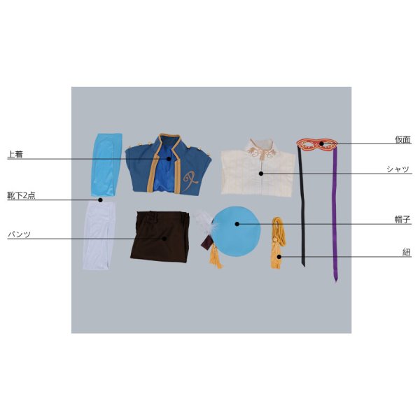 画像9: あんさんぶるスターズ あんスタ 公演！悲喜劇のロミオとジュリエット 真白友也 コスプレ衣装 (9)