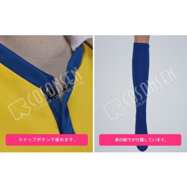 画像5: イナズマイレブン 神童拓人 松風天馬 雷門中ユニフォーム コスプレ衣装 (5)