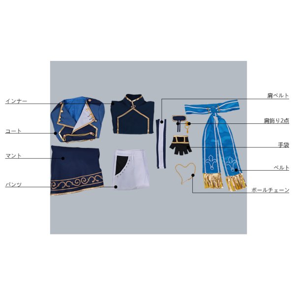 画像12: 【25%OFF】あんさんぶるスターズ あんスタ アルバムシリーズ Knights 瀬名泉 コスプレ衣装 (12)