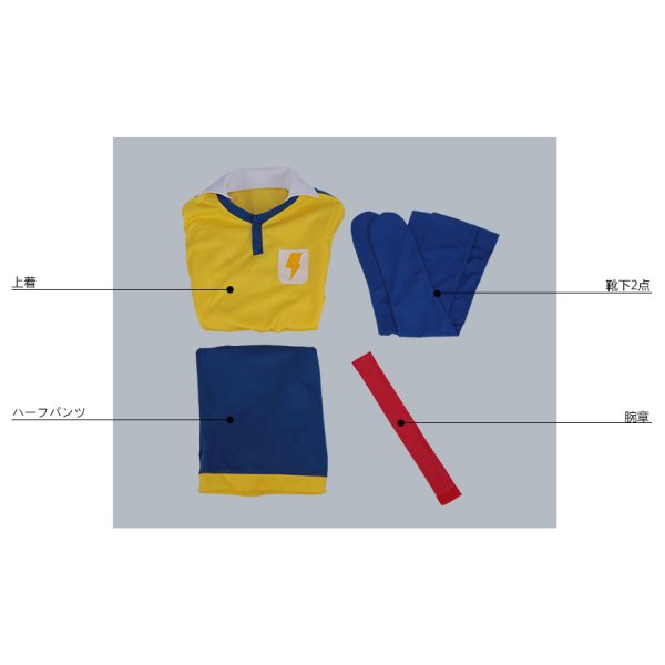 画像6: イナズマイレブン 神童拓人 松風天馬 雷門中ユニフォーム コスプレ衣装 (6)
