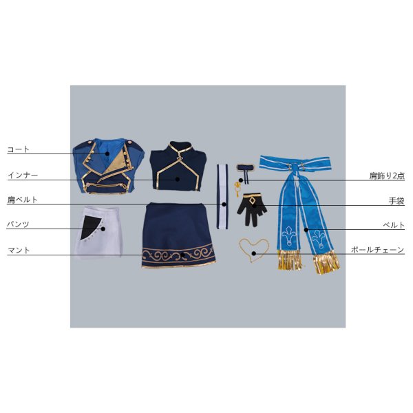 画像12: 【25%OFF】あんさんぶるスターズ あんスタ アルバムシリーズ Knights 月永レオ コスプレ衣装 (12)